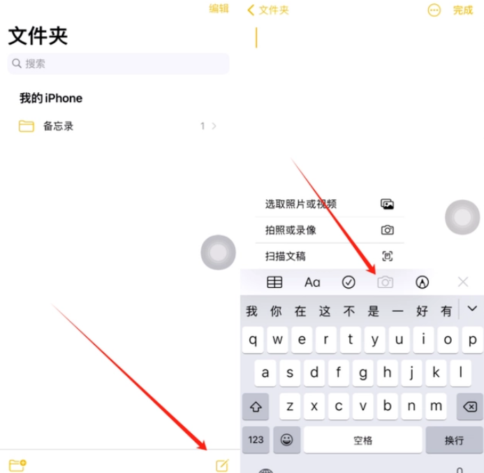 湘东苹果维修网点分享怎么使用iPhone备忘录扫描证件 