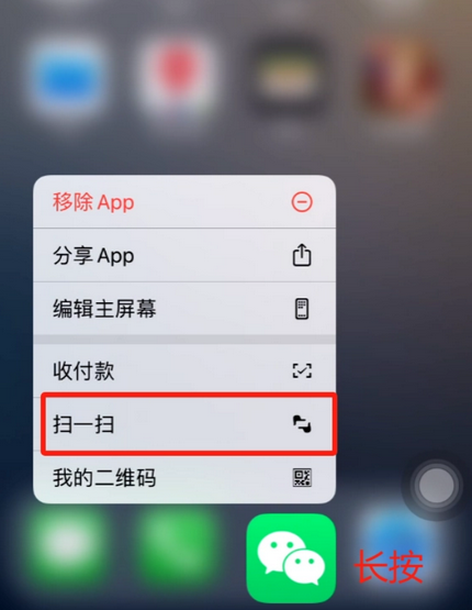 湘东苹果手机维修分享iPhone 15如何快速打开扫一扫 