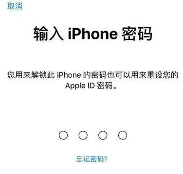 湘东苹果15维修网点分享iPhone 15六位密码怎么改四位 