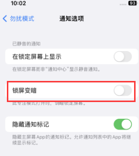 苹湘东果维修分享iPhone主屏幕壁纸显得模糊怎么办