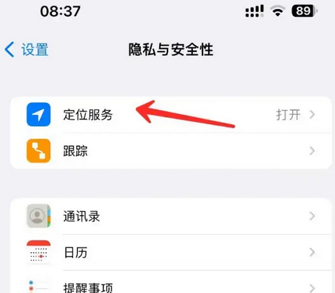 湘东苹果客服中心分享iPhone 输入“发现石油”触发定位 