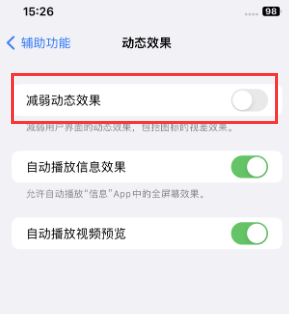 湘东苹果售后维修点分享苹果iPhone如何隐藏dock栏 