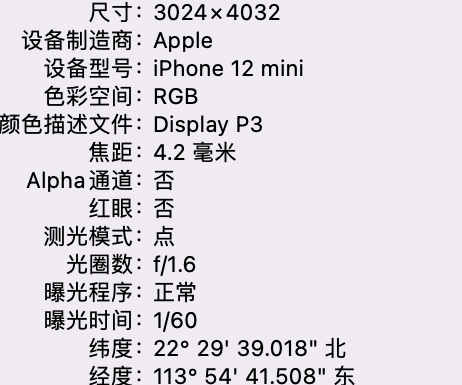 湘东苹果15维修服务分享iPhone 15拍的照片太亮解决办法 