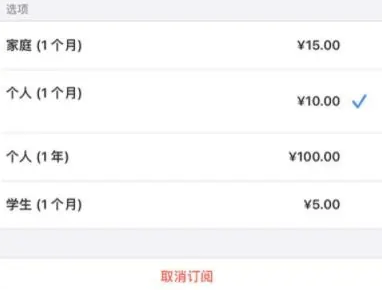 湘东apple维修店分享Apple Music怎么取消自动收费