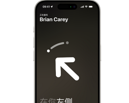 湘东苹果15维修iPhone15使用“查找”与朋友见面
