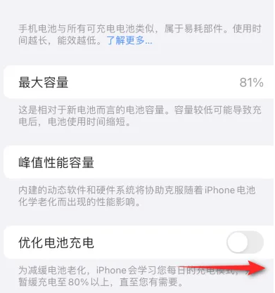 湘东苹果15维修分享iPhone15充电到80%就充不进电了怎么办 