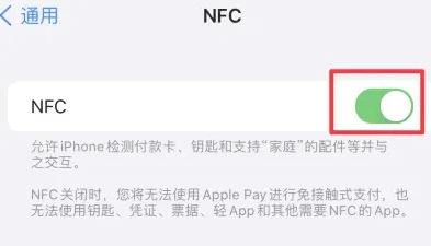 湘东苹湘东果维修服务分享iPhone15NFC功能开启方法