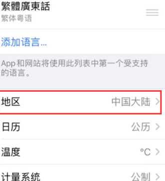 湘东苹果无线网维修店分享iPhone无线局域网无法开启怎么办