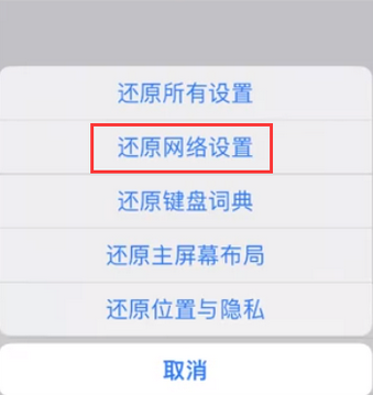 湘东苹果无线网维修店分享iPhone无线局域网无法开启怎么办