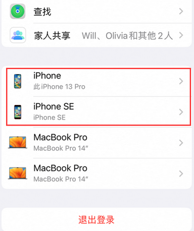 湘东苹湘东果维修网点分享iPhone如何查询序列号