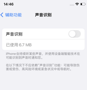 湘东苹果锁屏维修分享iPhone锁屏时声音忽大忽小调整方法