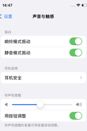 湘东苹果锁屏维修分享iPhone锁屏时声音忽大忽小调整方法