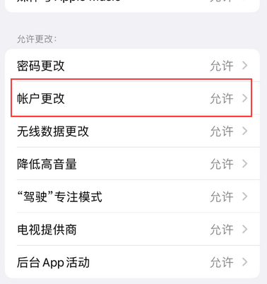 湘东appleID维修服务iPhone设置中Apple ID显示为灰色无法使用