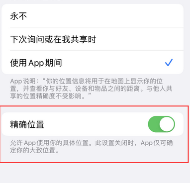 湘东苹果服务中心分享iPhone查找应用定位不准确怎么办