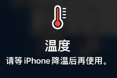 湘东苹果维修站分享iPhone手机发烫严重怎么办 