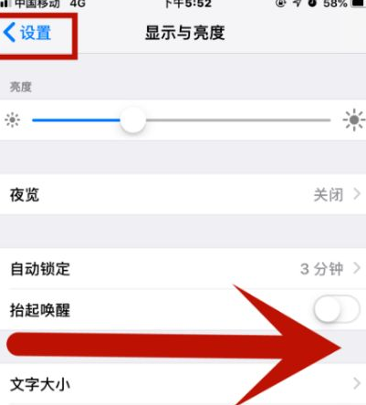 湘东苹果维修网点分享iPhone快速返回上一级方法教程 