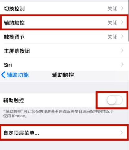 湘东苹湘东果维修网点分享iPhone快速返回上一级方法教程