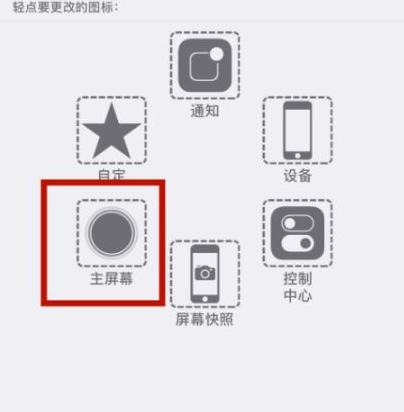 湘东苹湘东果维修网点分享iPhone快速返回上一级方法教程