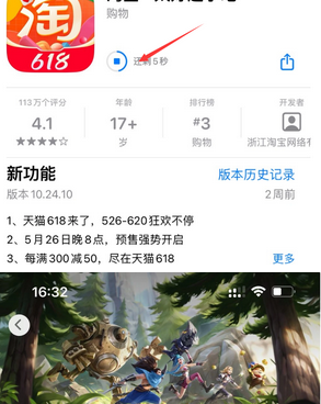 湘东苹果维修站分享如何查看App Store软件下载剩余时间 