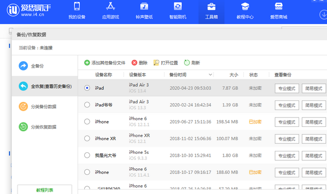 湘东苹果14维修网点分享iPhone14如何增加iCloud临时免费空间