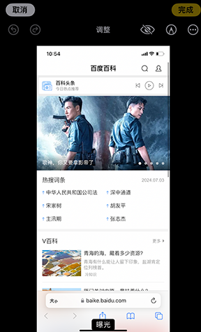 湘东iPhone维修服务分享iPhone怎么批量修图