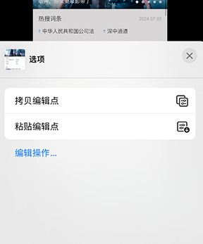 湘东iPhone维修服务分享iPhone怎么批量修图 