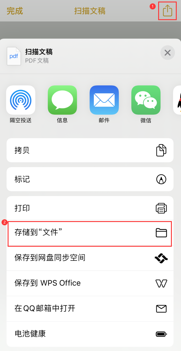 湘东iPhone14维修站点分享苹果14通过手机将纸质文件转为电子档 