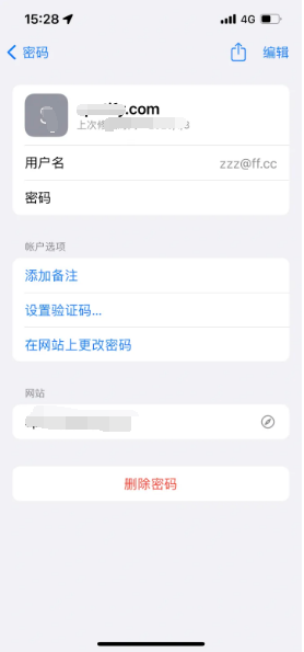 湘东苹果14服务点分享iPhone14忘记APP密码快速找回方法 