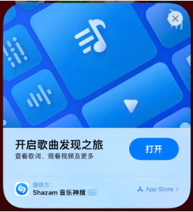 湘东苹果14维修站分享iPhone14音乐识别功能使用方法 