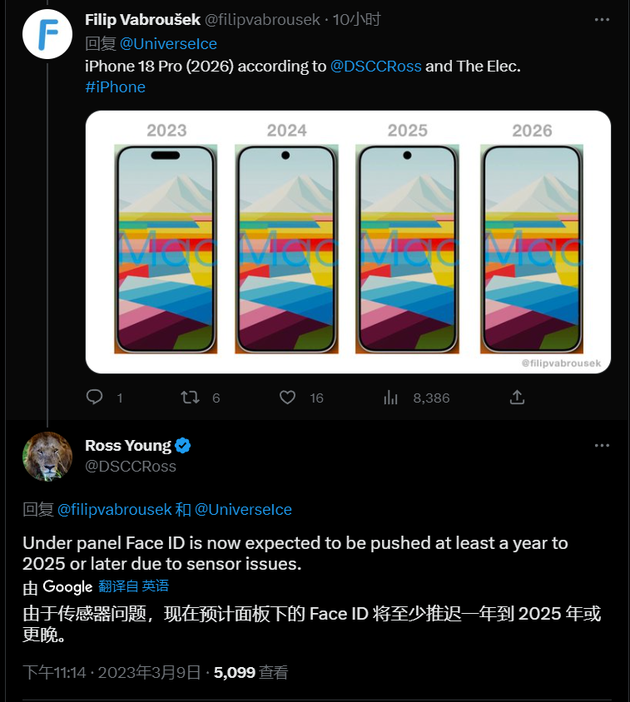 湘东苹果手机维修分享:屏下Face ID有什么优势？iPhone何时会有屏下Face ID？ 