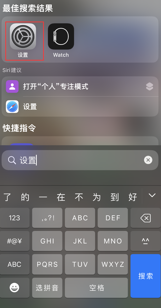 湘东苹果手机维修分享：iPhone 找不到“设置”或“App Store”怎么办？ 