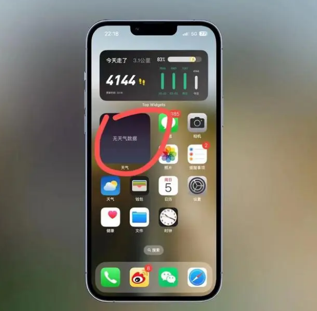湘东苹果手机维修分享:iOS16主屏幕天气小组件无法正常工作怎么办？ 