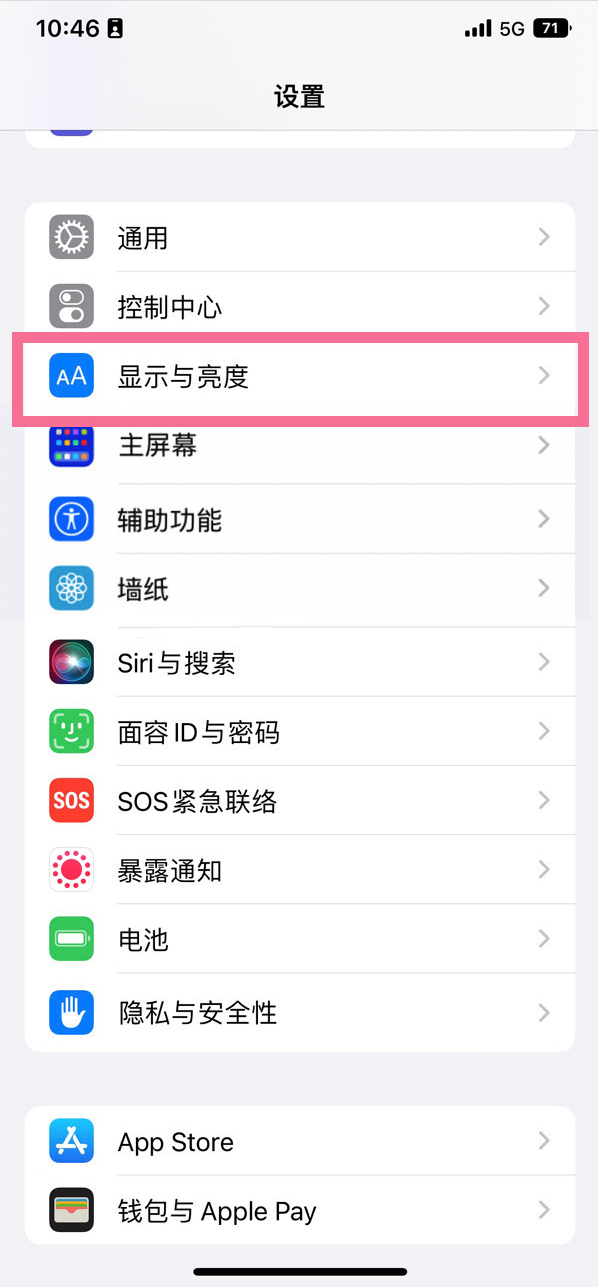 湘东苹果14维修店分享iPhone14 plus如何设置护眼模式 