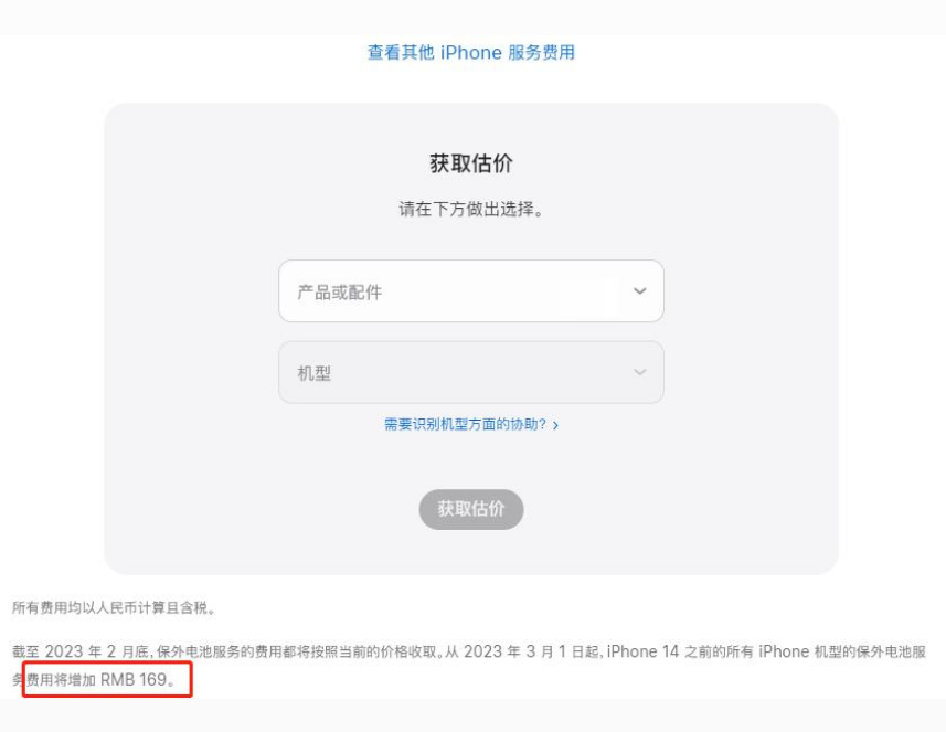 湘东苹果手机维修分享建议旧iPhone机型赶紧去换电池 