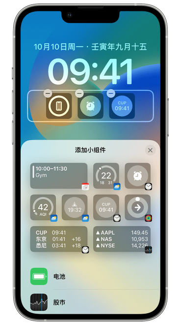 湘东苹果维修网点分享iOS 16 如何在锁屏上添加小组件？点击无响应如何解决？ 
