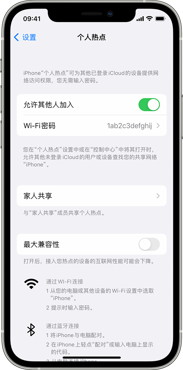 湘东苹果14维修分享iPhone 14 机型无法开启或使用“个人热点”怎么办 