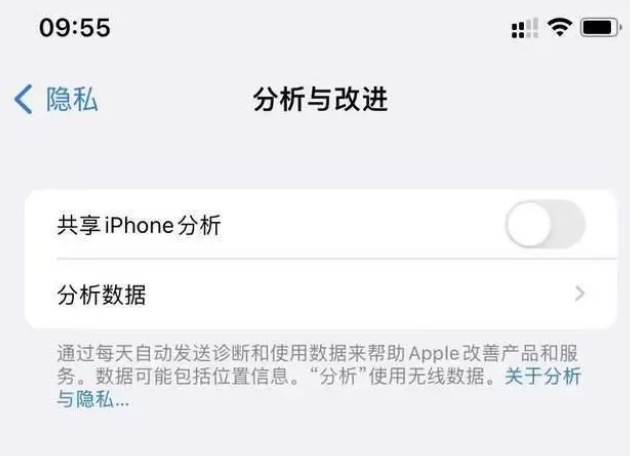 湘东苹果手机维修分享iPhone如何关闭隐私追踪 