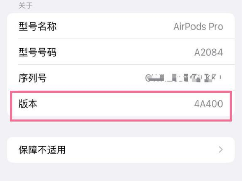 湘东苹果手机维修分享AirPods pro固件安装方法 