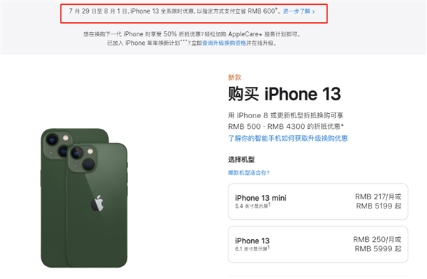 湘东苹果13维修分享现在买iPhone 13划算吗 