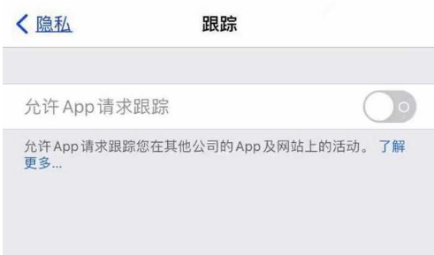 湘东苹果13维修分享使用iPhone13时如何保护自己的隐私 