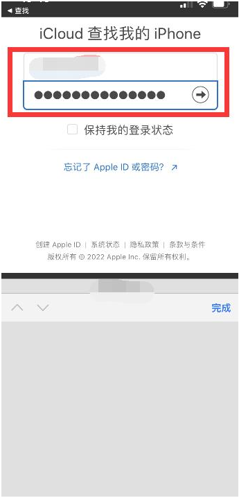 湘东苹果13维修分享丢失的iPhone13关机后可以查看定位吗 