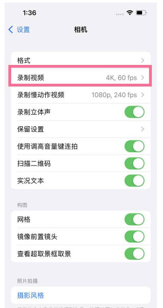 湘东苹果13维修分享iPhone13怎么打开HDR视频 