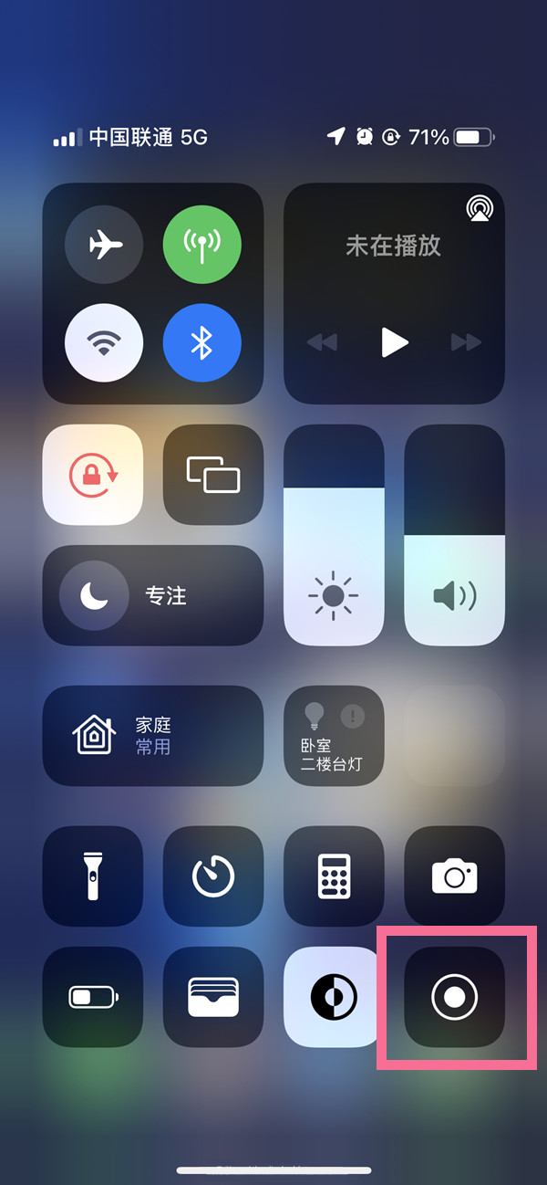 湘东苹果13维修分享iPhone 13屏幕录制方法教程 