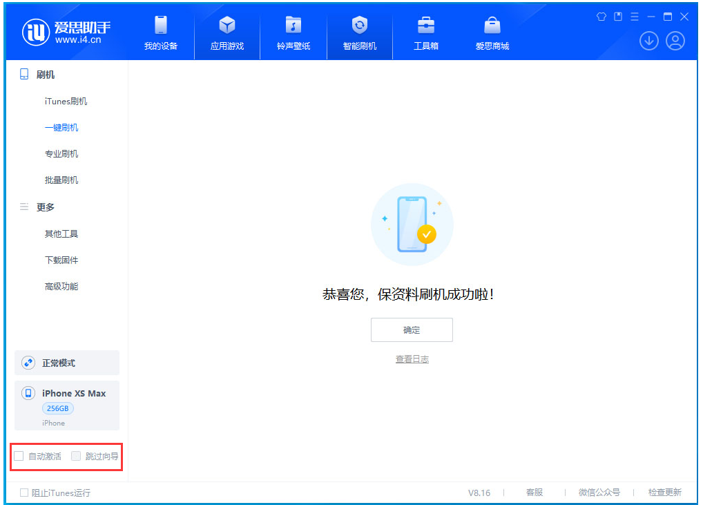 湘东苹果手机维修分享iOS 17.4.1正式版升级 