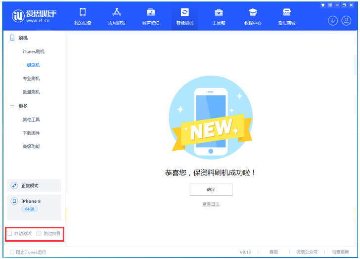 湘东苹果手机维修分享iOS 17.0.2 正式版升级 