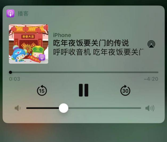 湘东苹果手机维修分享让 Siri 陪你过春节 