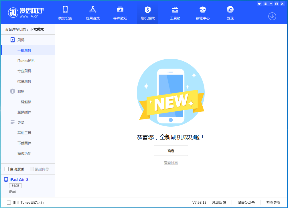 湘东苹果手机维修分享iOS 14.4RC 版更新内容及升级方法 