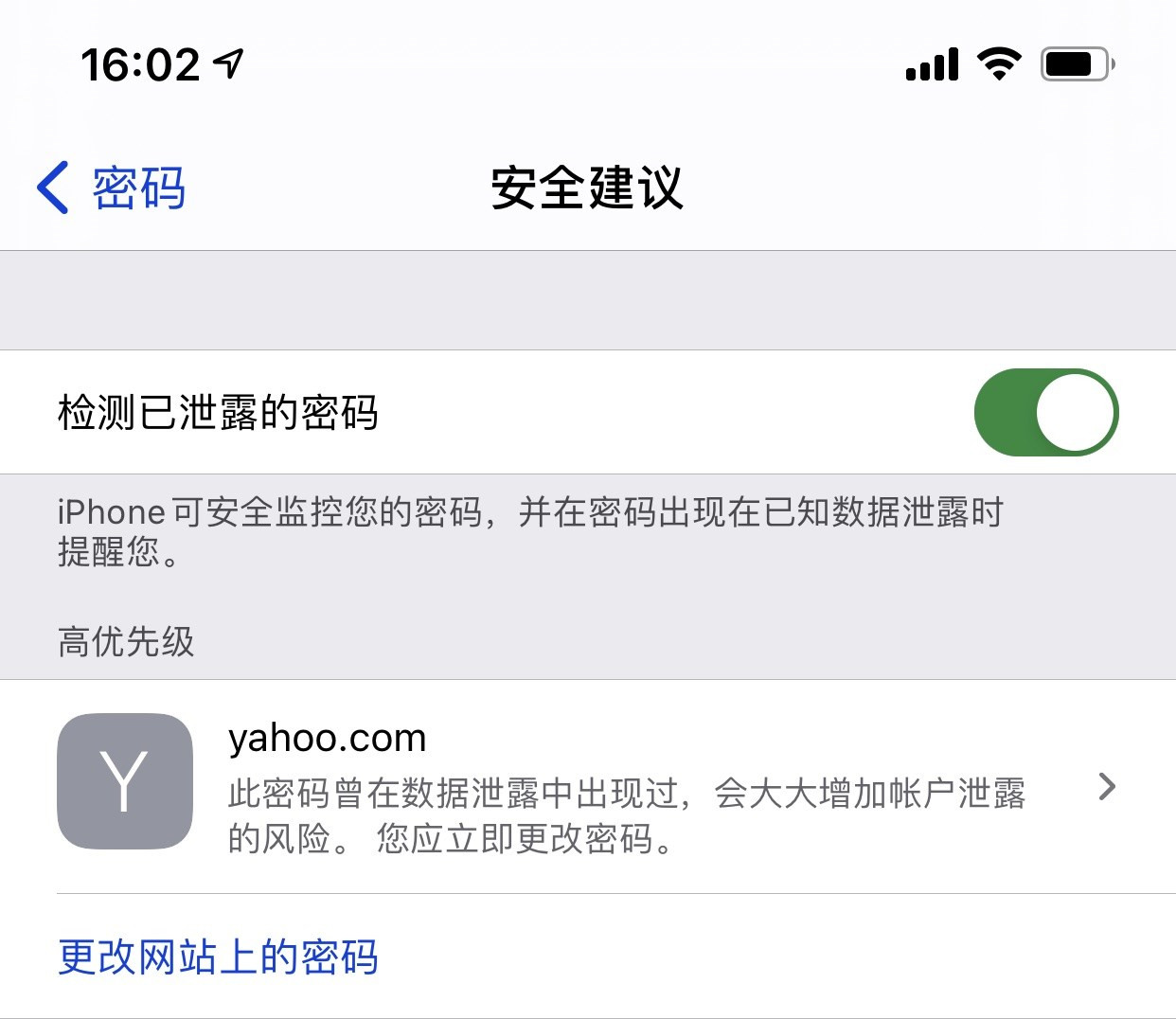 湘东苹果手机维修分享iCloud 钥匙串有什么用 
