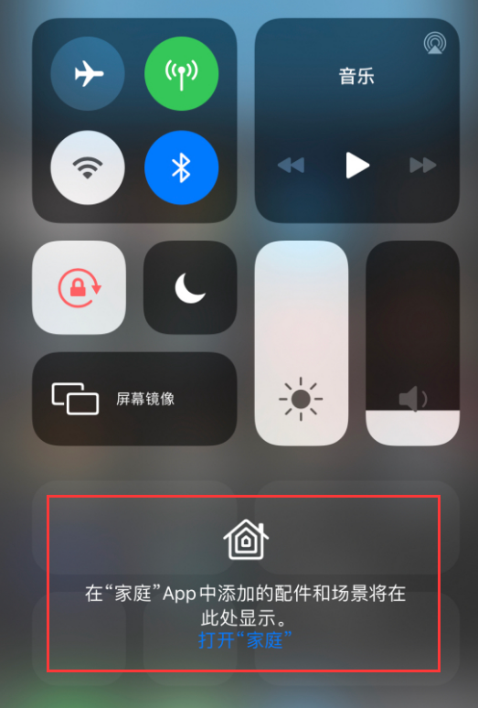 湘东苹果手机维修分享iOS 14 控制中心“家庭”功能如何移除 